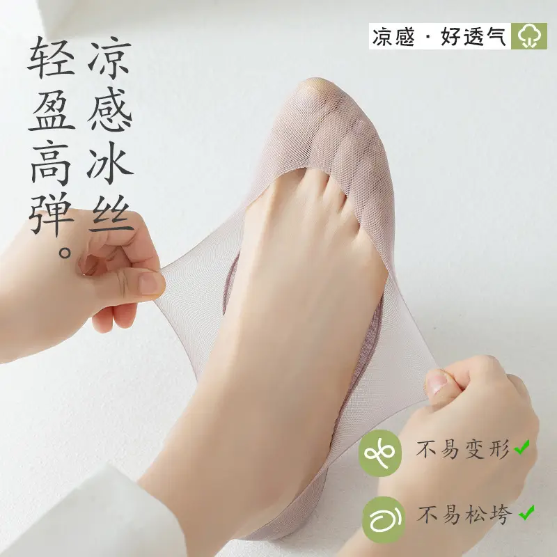 Ice Silk Boat Socks Women's Summer Thin Pure Cotton Bottom Sweat Absorbing Breathable Non-slip Non-falling Heel Shallow Mouth Invisible High Heels Socks