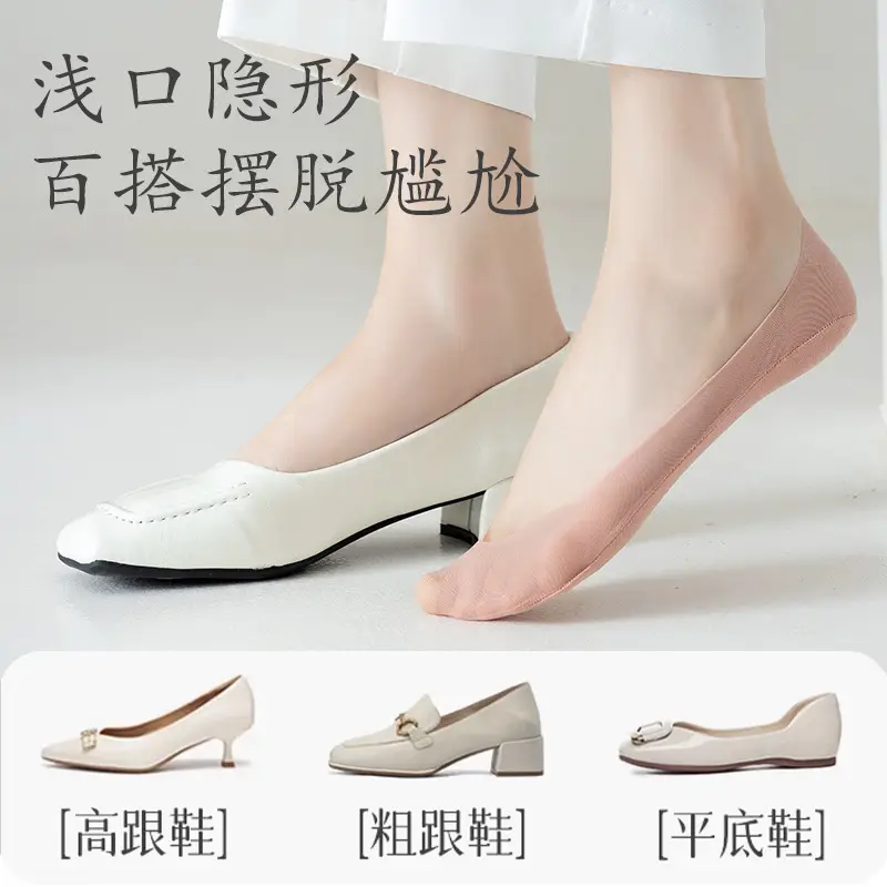 Ice Silk Boat Socks Women's Summer Thin Pure Cotton Bottom Sweat Absorbing Breathable Non-slip Non-falling Heel Shallow Mouth Invisible High Heels Socks