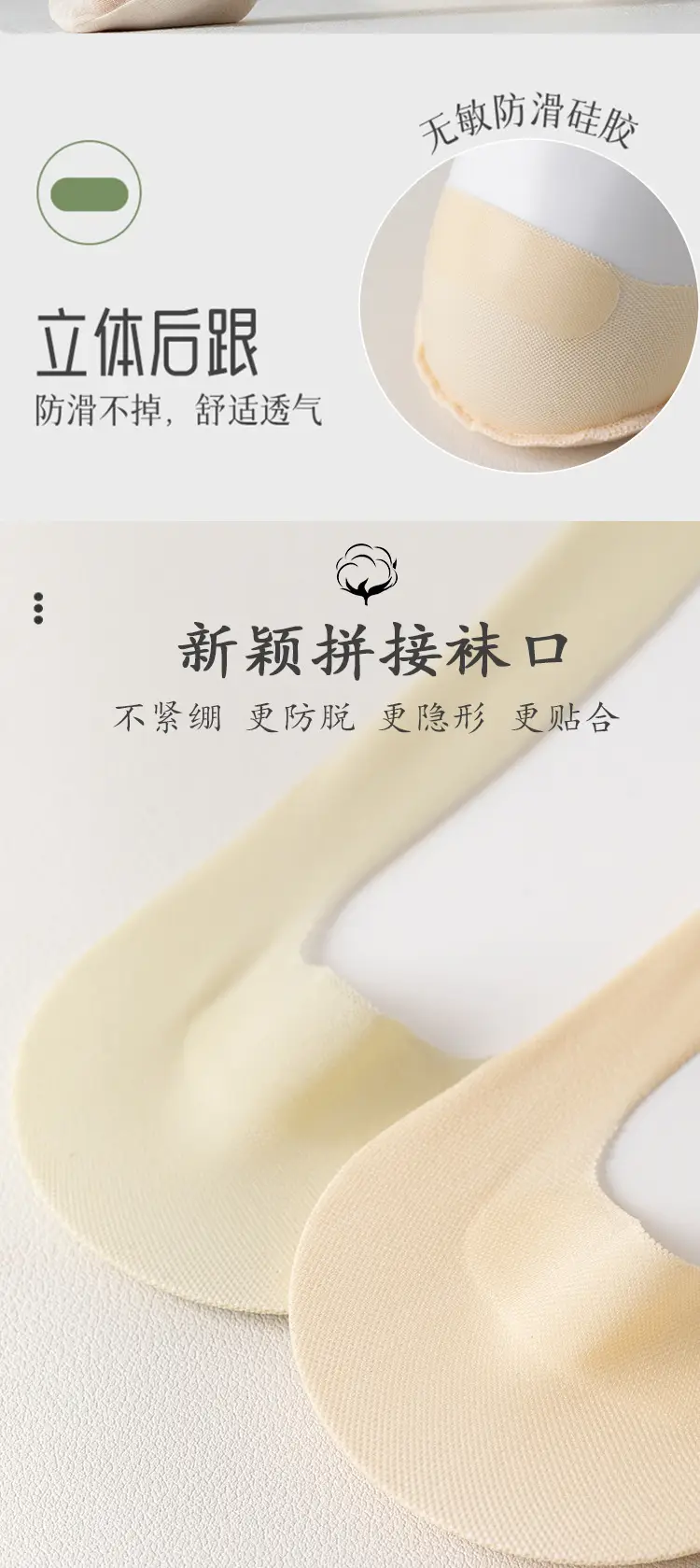 Ice Silk Boat Socks Women's Summer Thin Pure Cotton Bottom Sweat Absorbing Breathable Non-slip Non-falling Heel Shallow Mouth Invisible High Heels Socks — feature 5