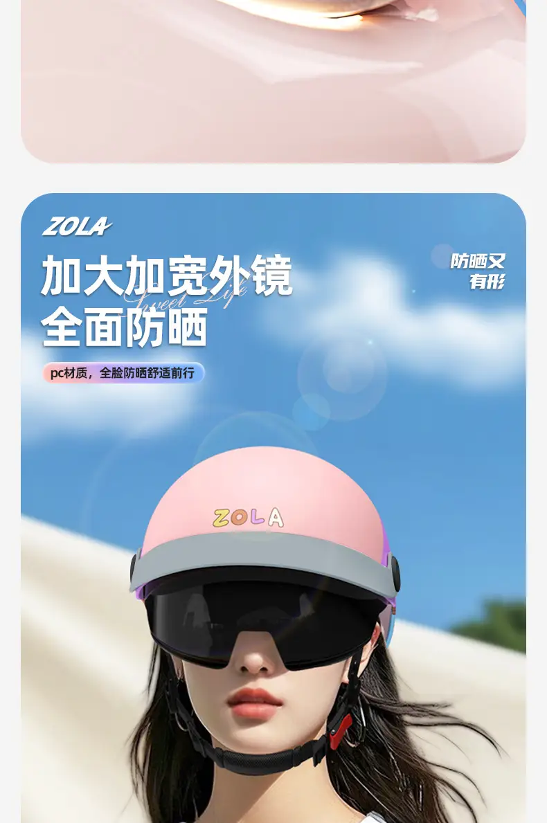 3C认证防雨半盔女男夏季防晒头套 — feature 11