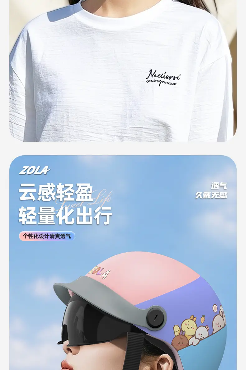 3C认证防雨半盔女男夏季防晒头套 — feature 12