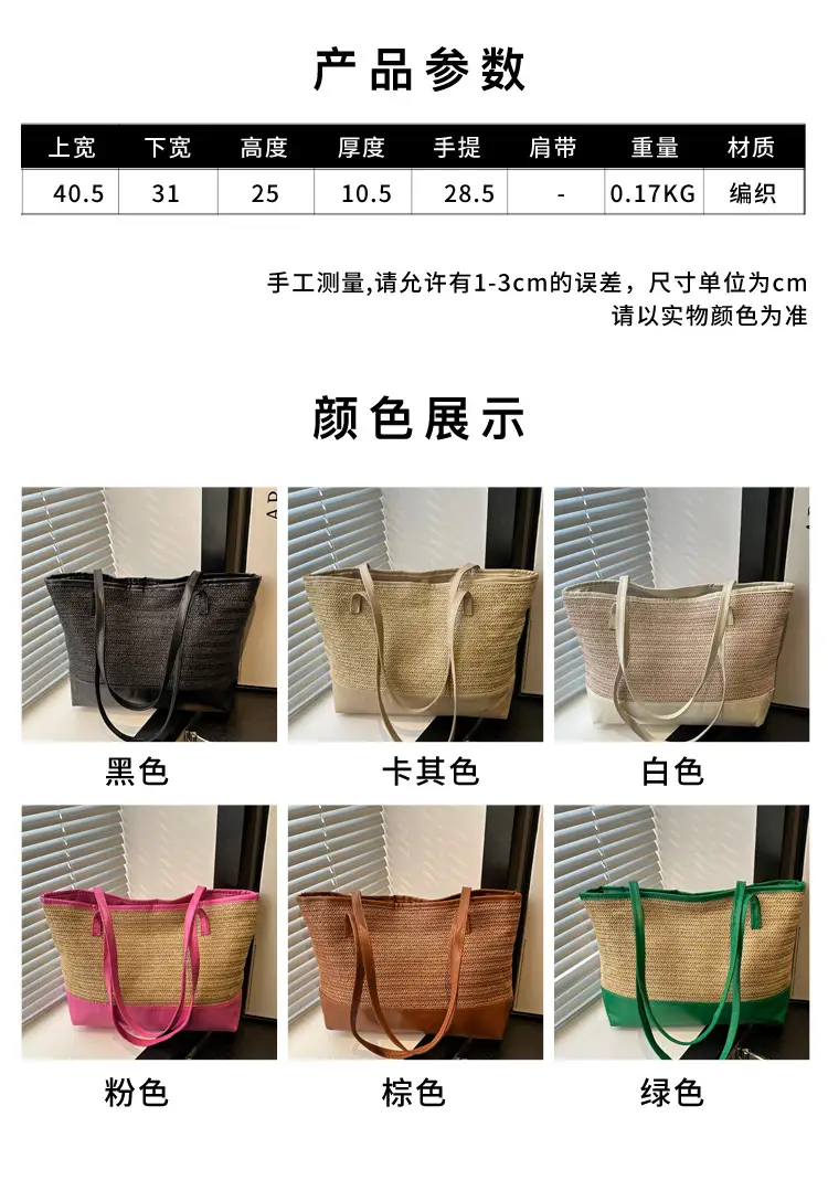Women's Straw Shoulder Bag Large Capacity Beige — feature 1