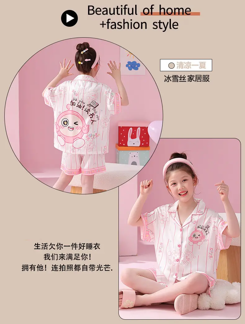 2025 Girls Summer Ice Silk Pajamas Medium to XL — feature 24