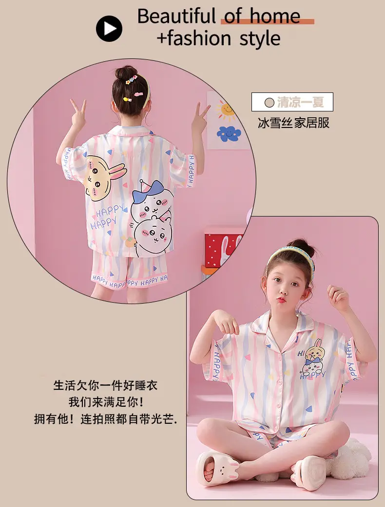 2025 Girls Summer Ice Silk Pajamas Medium to XL — feature 4
