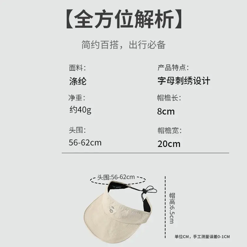Ultra-light Sunscreen Cap Beige Men Women - Image 9