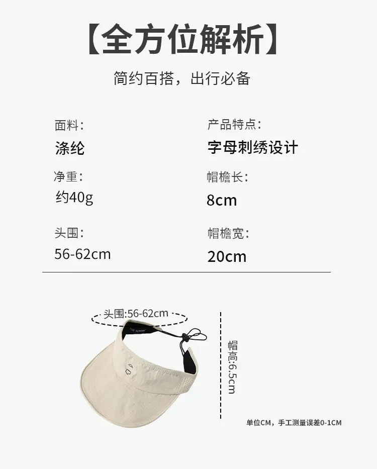 Ultra-light Sunscreen Cap Beige Men Women — feature 6