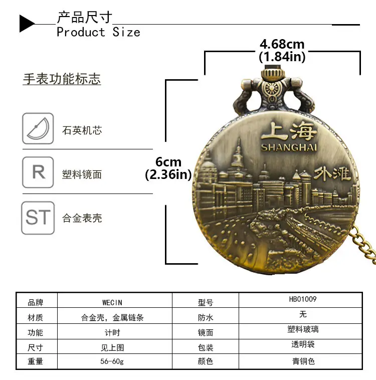 Universal Shanghai Bund Flip Pocket Watch with Chain — feature 14