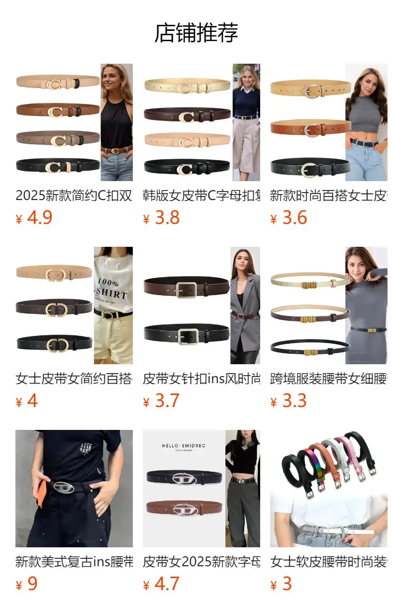 Women's Gold Leather Belt 104cm Thin Decorative — feature 1