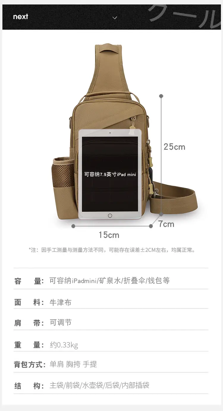 Men Tactical Shoulder Bag Tan Multi-Use Travel Cycling Backpack — feature 1