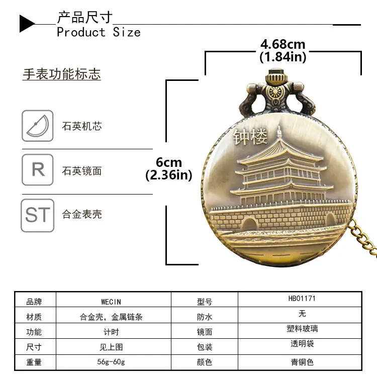 Chinese Bell Tower Bronze Pocket Watch for Men Women — feature 8