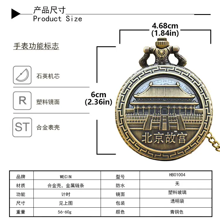 China Tiananmen Wall Pocket Watch Necklace with Chain — feature 14