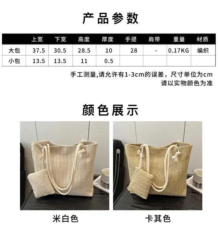 Straw Woven Mother-in-Law Bag for Women Large Capacity — feature 2