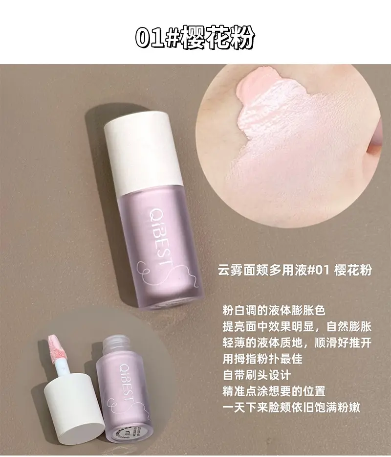QIBEST Multi-Use Liquid Cheek Pencil 3 Colors — feature 17