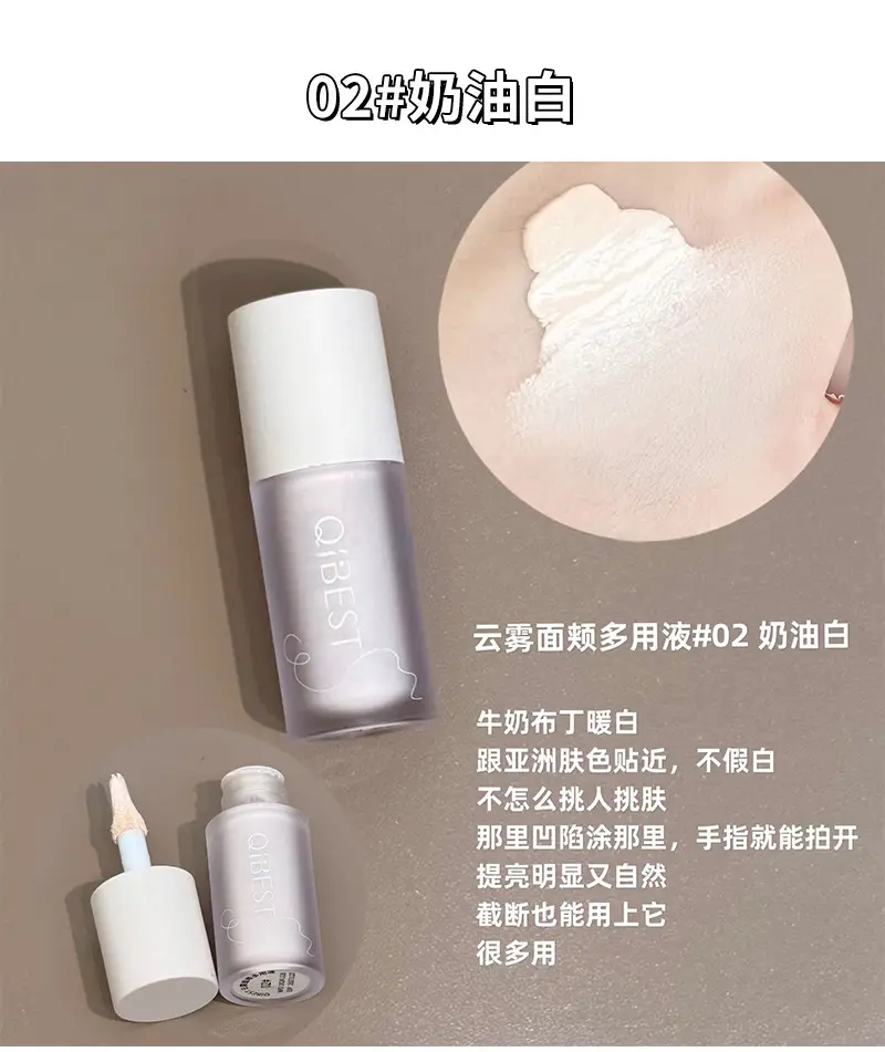 QIBEST Multi-Use Liquid Cheek Pencil 3 Colors — feature 19