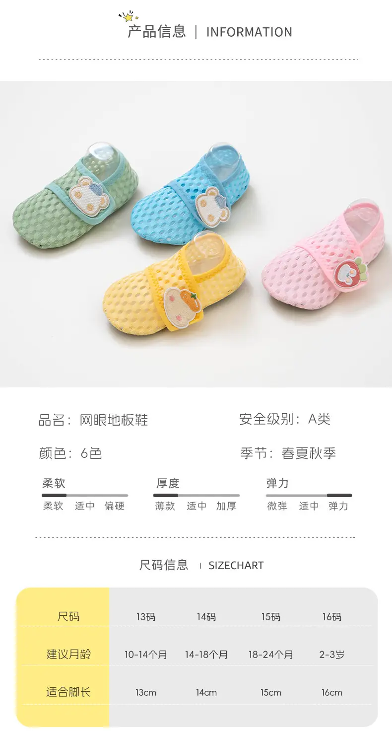 Baby's Floor Shoes Summer Non-Slip Soft Mesh Bottom β feature 3