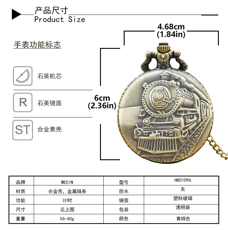 Steam Locomotive Pocket Watch with Chain Strap — feature 22