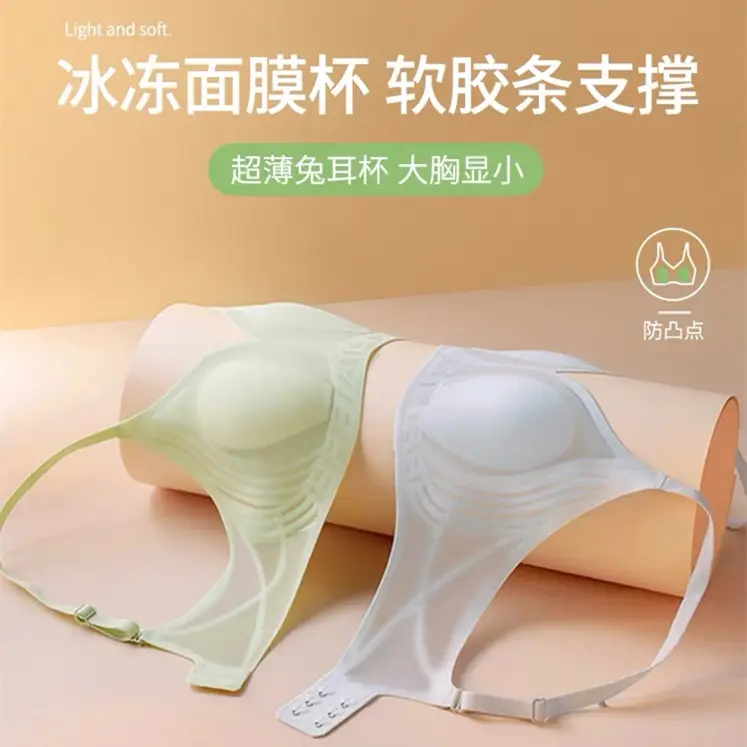 Quick-Drying Thin Ice Skin Bra for Large Busts, Makes Breasts Look Smaller, Bunny Ear Bra Pads, Seamless Summer Backless Thin Jelly Strip Bra