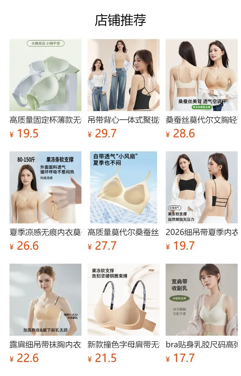 Quick-Drying Thin Ice Skin Bra for Large Busts, Makes Breasts Look Smaller, Bunny Ear Bra Pads, Seamless Summer Backless Thin Jelly Strip Bra — feature 1