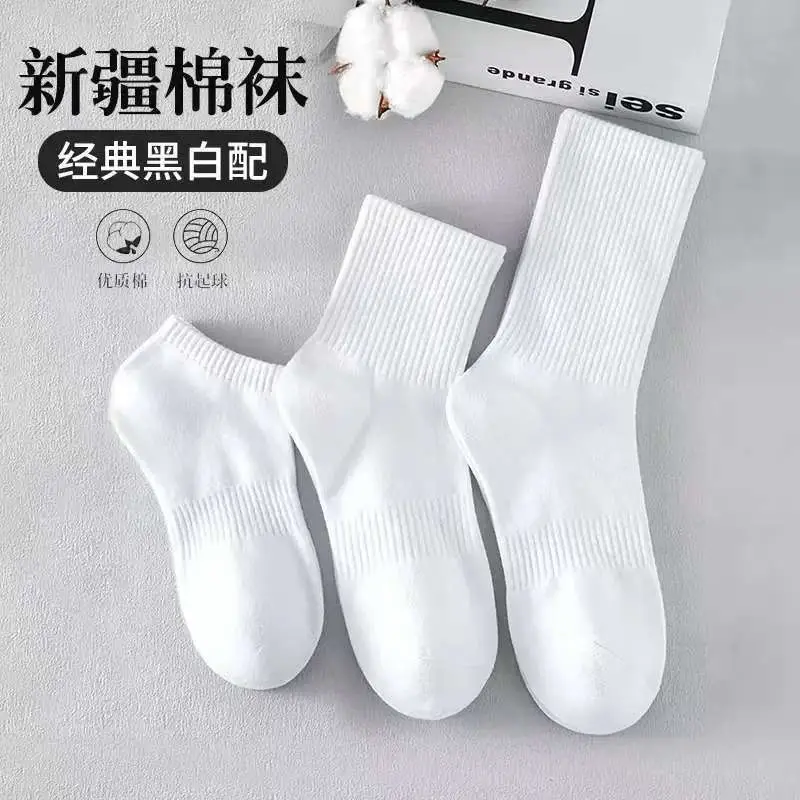 Mid-Socks Ins Casual All-Match Solid Color Socks Men's Anti-Slip Anti-Bacterial Sports Socks High-Elastic Foot-Resistant Cotton Socks