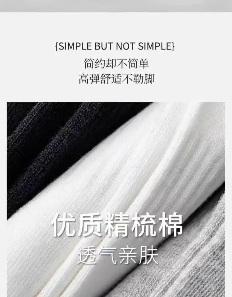 Mid-Socks Ins Casual All-Match Solid Color Socks Men's Anti-Slip Anti-Bacterial Sports Socks High-Elastic Foot-Resistant Cotton Socks — feature 1