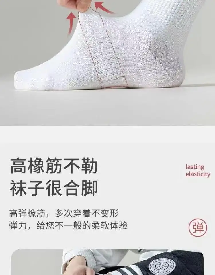 Mid-Socks Ins Casual All-Match Solid Color Socks Men's Anti-Slip Anti-Bacterial Sports Socks High-Elastic Foot-Resistant Cotton Socks — feature 3