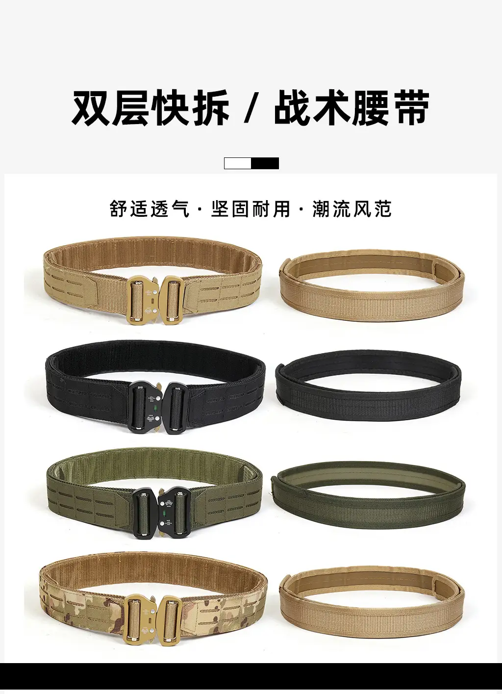 Military Tactical Belt Double Layer Quick Release Men — feature 5