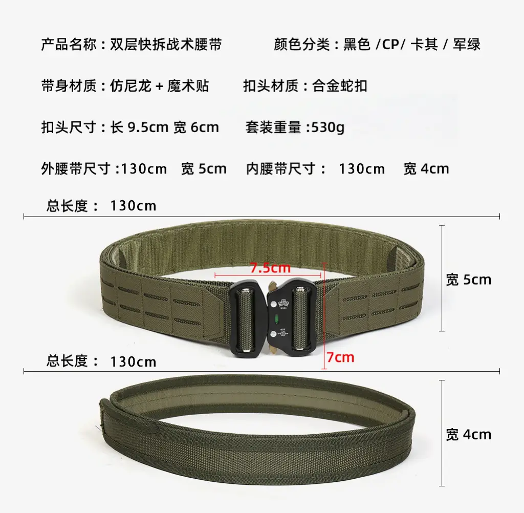 Military Tactical Belt Double Layer Quick Release Men — feature 9