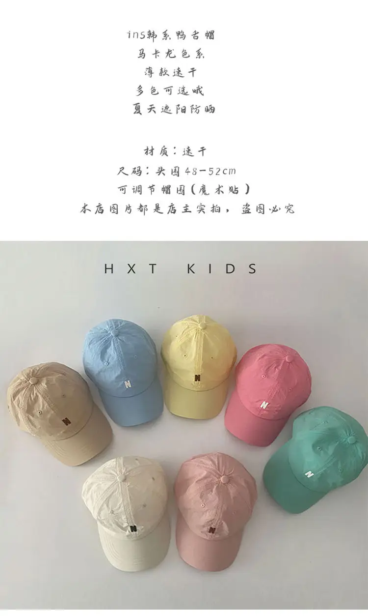 Black Kids Cap with Letter Embroidery Summer Sunshade Hat — feature 1