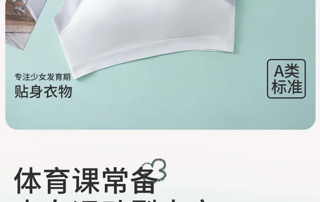 Pure Cotton Junior High School Students plus size Girls Underwear Girls Vest Puberty Students Sports Bra Breathable — feature 3