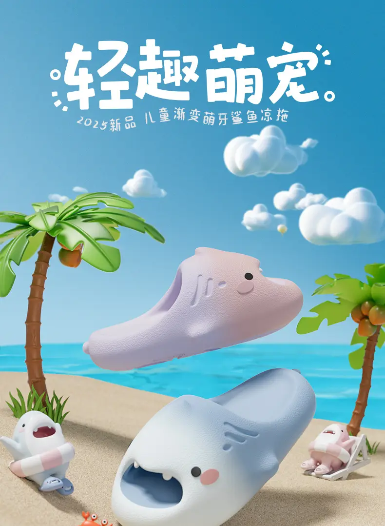 Cute Cartoon Macey Shark Children's Slippers 2025 Summer New Boys and Girls Indoor Home Baby Sandals — feature 1