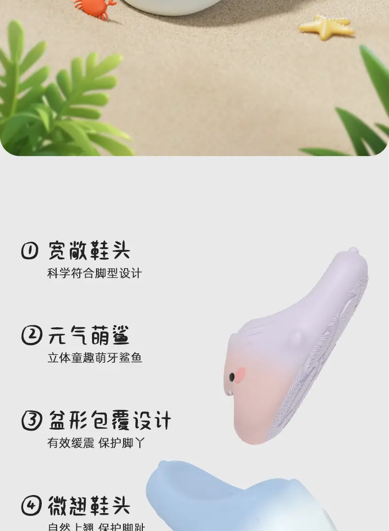 Cute Cartoon Macey Shark Children's Slippers 2025 Summer New Boys and Girls Indoor Home Baby Sandals — feature 2