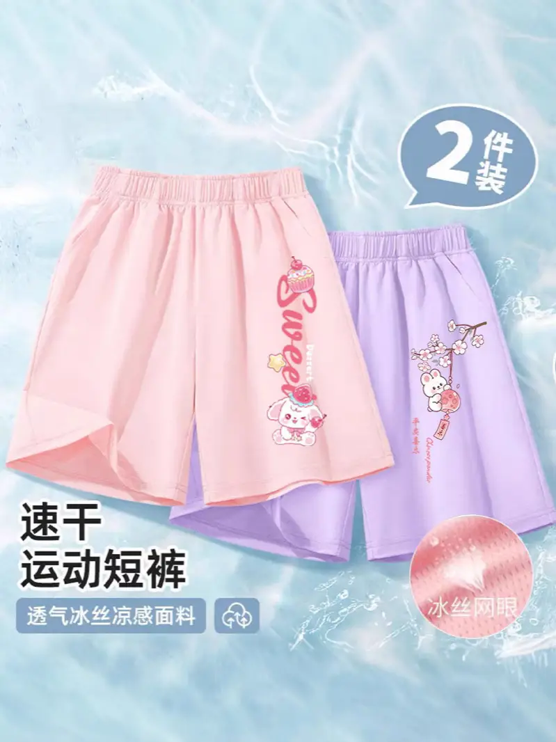 Girls Ice Silk Mesh Shorts Pink Purple 2-Pack
