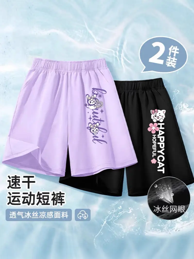 Girls Ice Silk Mesh Shorts Pink Purple 2-Pack