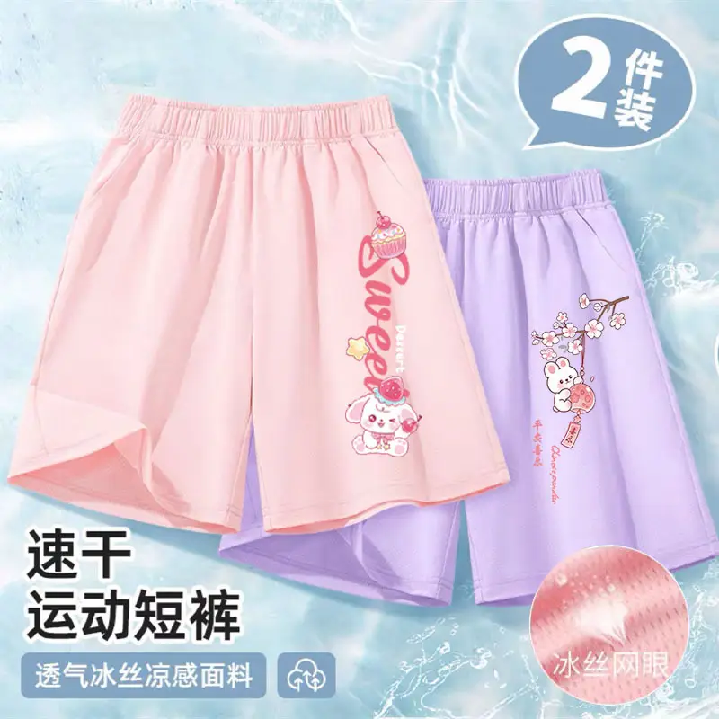 Girls Ice Silk Mesh Shorts Pink Purple 2-Pack