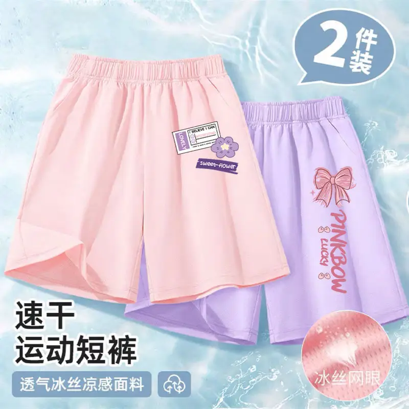 Girls Ice Silk Mesh Shorts Pink Purple 2-Pack