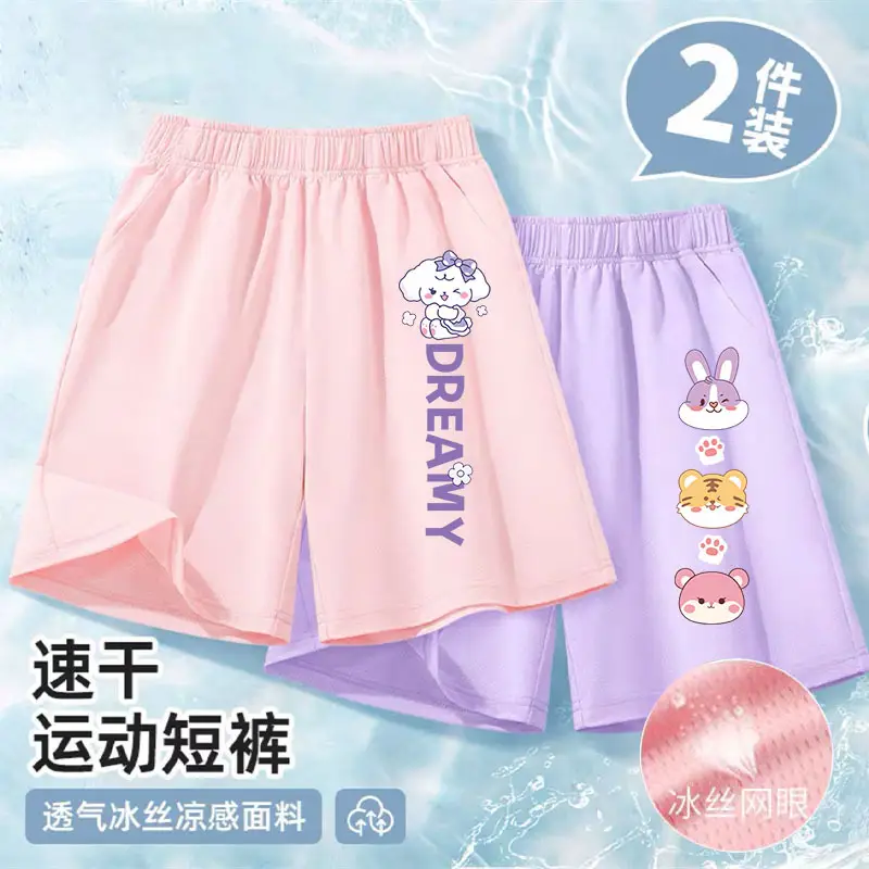 Girls Ice Silk Mesh Shorts Pink Purple 2-Pack