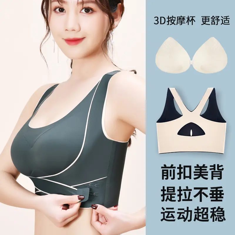 Skin Tone Seamless Push-Up Yoga Bra