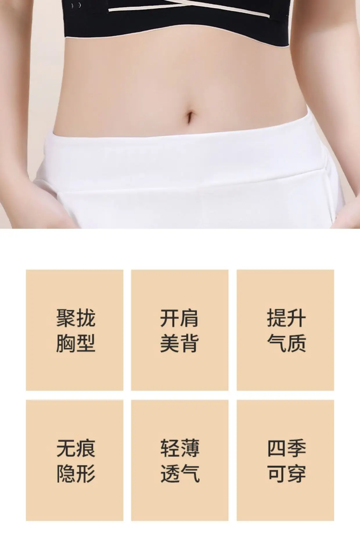 Skin Tone Seamless Push-Up Yoga Bra — feature 3