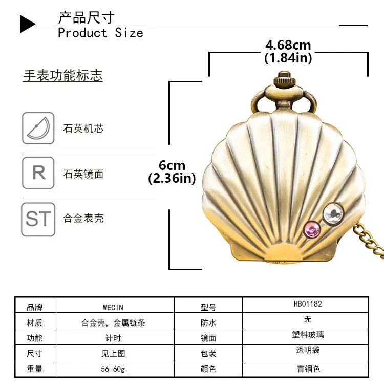 Retro Shell Necklace Pocket Watch for Men Women — feature 9