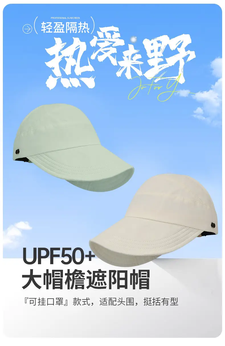 2025 Summer Large Brim Sun Hat White UV50+ — feature 1