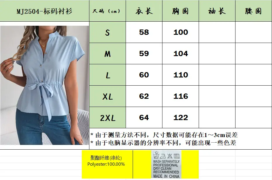 2026 Summer V-Neck Button Shirt Belted Women — feature 19
