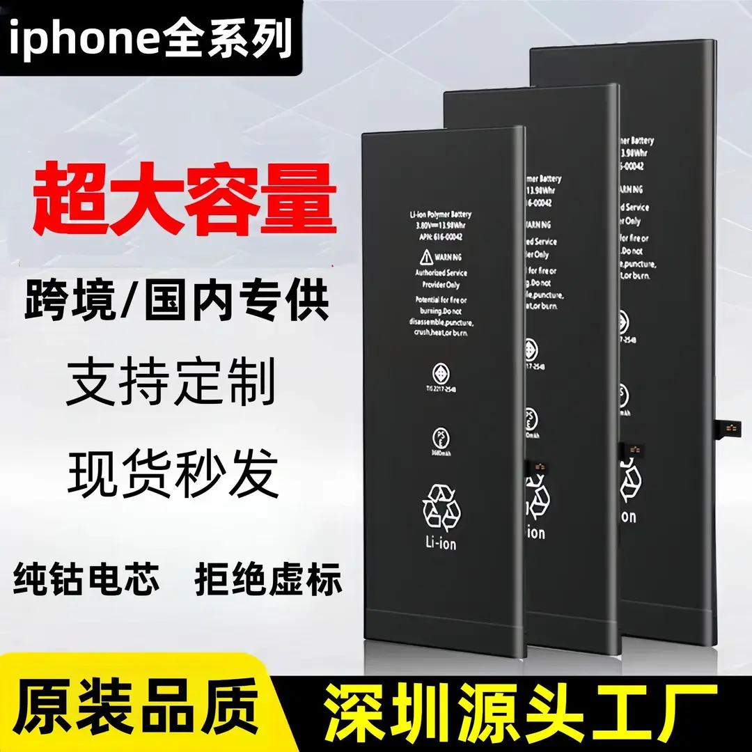 Suitable for Apple 6S Mobile Phone Battery 7/8P/X/11Pro/12/13/14/15Iphone15 Large Capacity