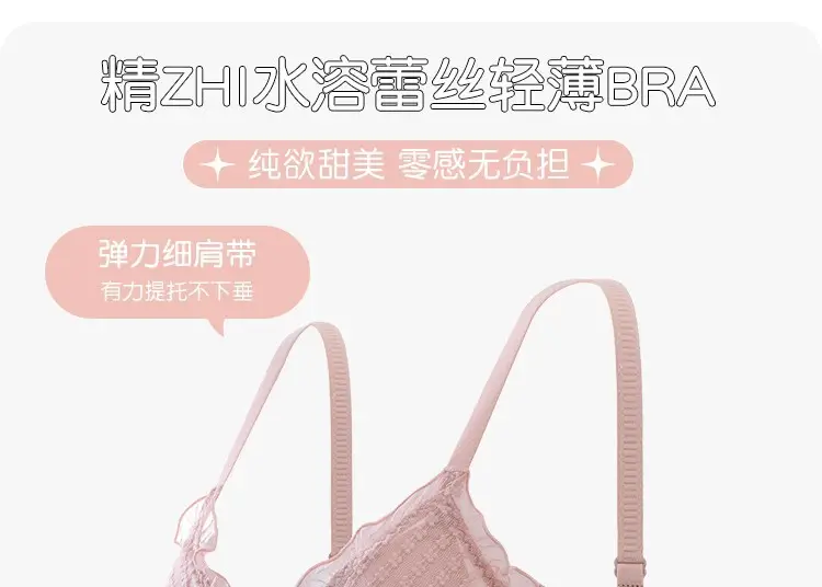 Wireless Strapless Push-Up Bra for Small Bust — feature 4