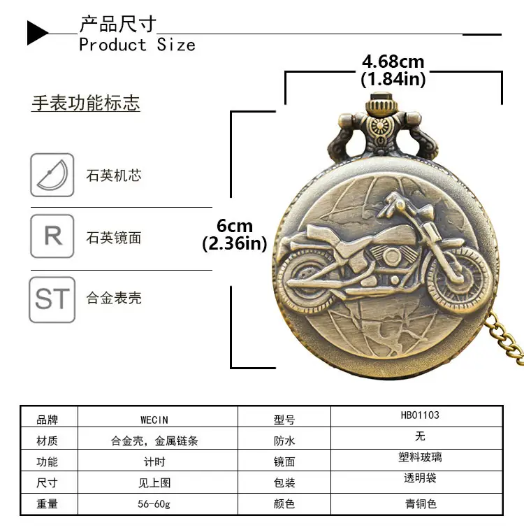 Retro Motorcycle Pocket Watch with Chain & Gold Finish — feature 14