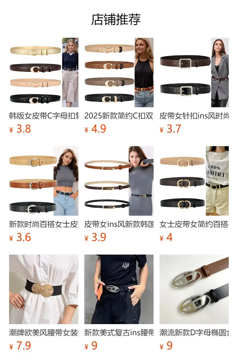Korean Style Belt Women's Fashionable All-match Decorative Thin Belt Ins-style Simple Black Casual Jeans Trendy Belt — feature 1