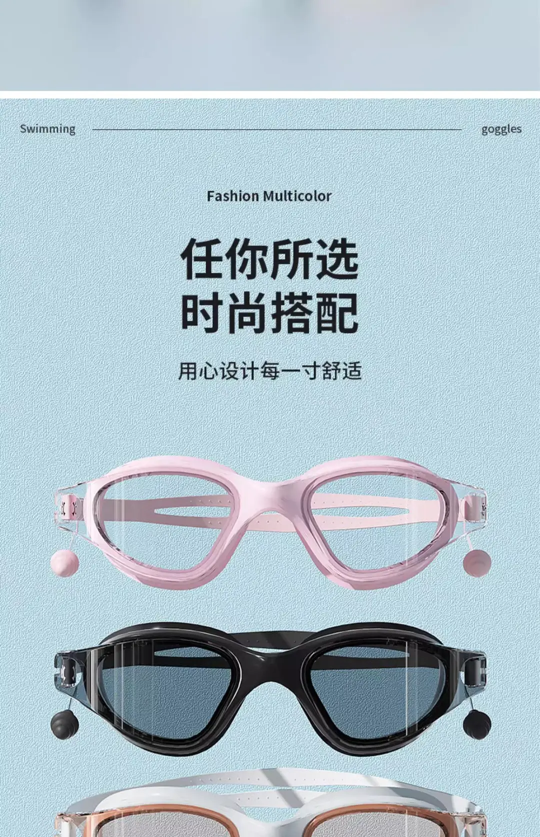 Swimming goggles HD anti-fog waterproof new swimming glasses men and women swimming cap swimming goggles suit diving swimming special equipment — feature 11