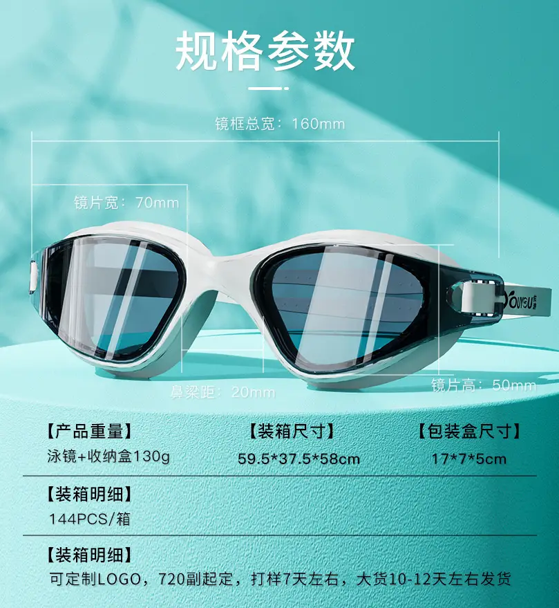 Swimming goggles HD anti-fog waterproof new swimming glasses men and women swimming cap swimming goggles suit diving swimming special equipment — feature 2