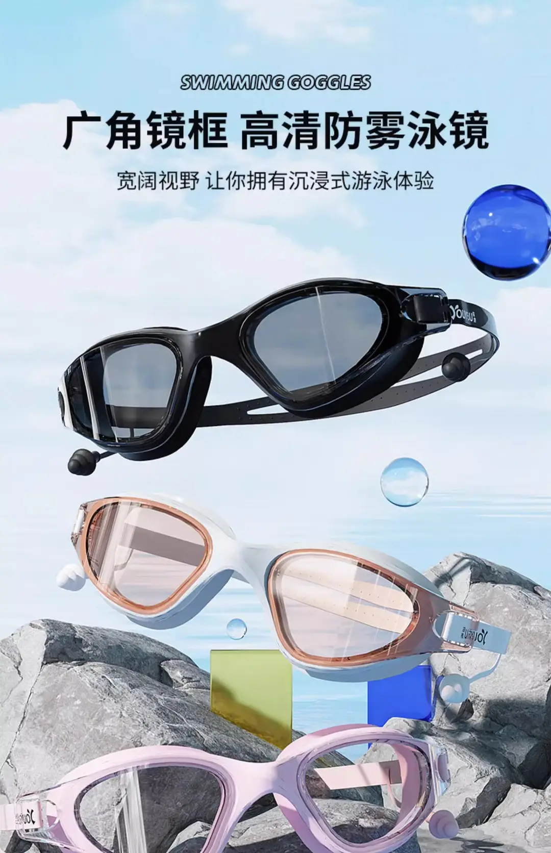 Swimming goggles HD anti-fog waterproof new swimming glasses men and women swimming cap swimming goggles suit diving swimming special equipment — feature 3