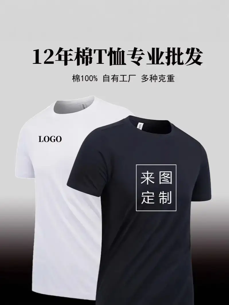 Custom-Made Work Clothes for Children, Cross-Border European Size Cultural Clothing, Pure Cotton Advertising Shirts, T-Shirts with Custom Printed Logos - Image 27