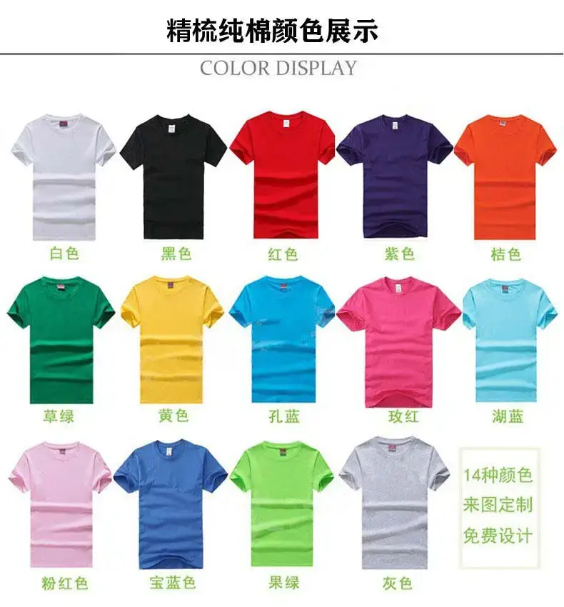 Custom-Made Work Clothes for Children, Cross-Border European Size Cultural Clothing, Pure Cotton Advertising Shirts, T-Shirts with Custom Printed Logos — feature 39